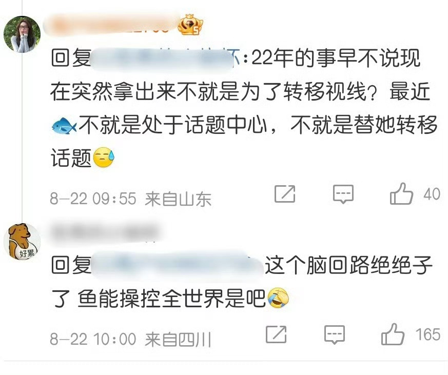 窝🐟就这样统治全世界 ​​​
