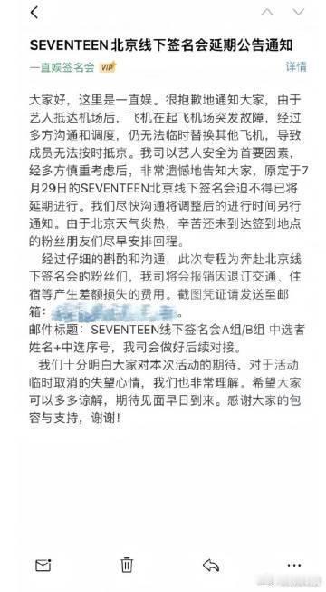 #SEVENTEEN的飞机突发故障#SEVENTEEN的飞机在起飞机场突发故障，