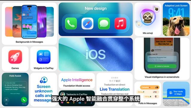 WWDC25汇总：iOS 26外观大改，没有AI版Siri
