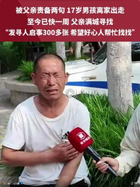 太窒息了！河南17岁少年，面试汽车配件厂屡屡碰壁，满心失落沮丧回到家中。父亲没有