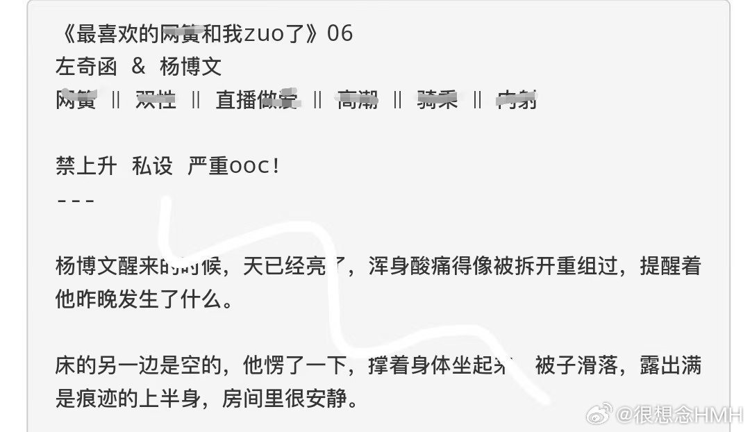 奇文  《最喜欢的网huang和我zuo了》06【补文】🈲上升！！！mm🔗评