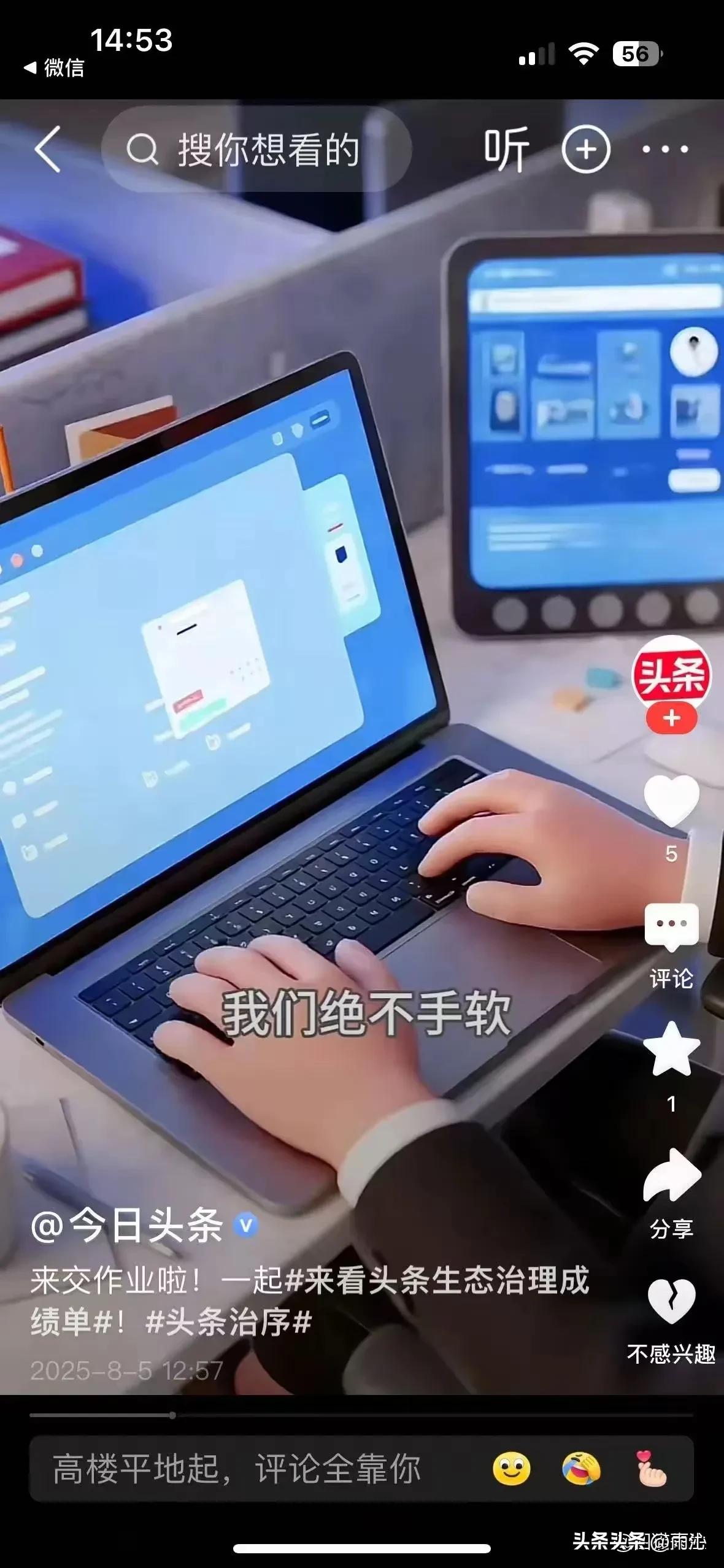 我除了上班带娃，其他的时间基本在今日头条平台浏览文章，微头条，视频我也很喜欢看，