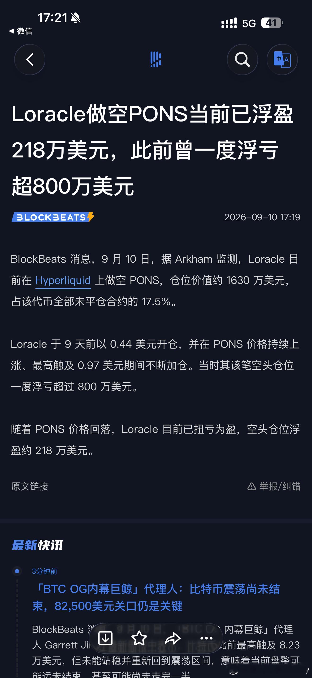只要钱足够多心脏足够大什么能空不能空的逻辑大于一切[皱眉] ​​​