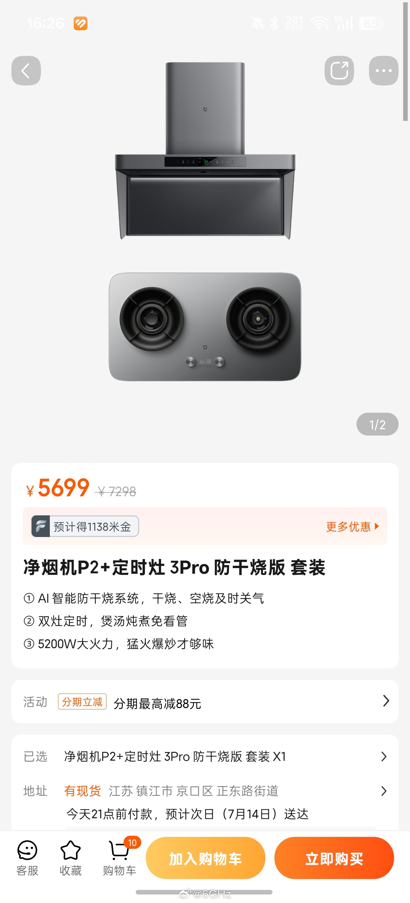 厨房的煤气灶和净烟机看了半天还是买小米P2油烟机和煤气灶3pro吧 