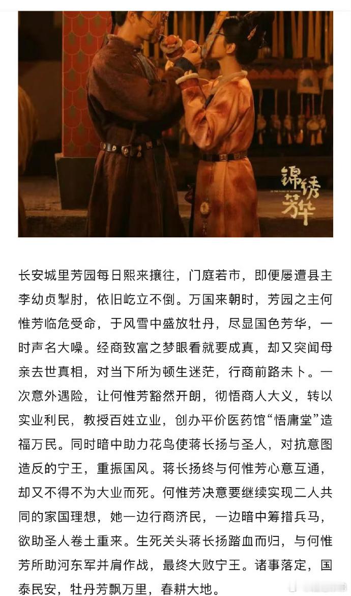 杨紫、李现的《锦绣芳华》开始招商，预计暑期档播出，你期待吗？ ​​​