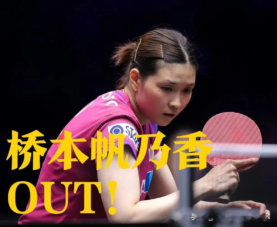伊藤美诚成了国乒最大“功臣”！
把国乒女队最的大威胁＿桥本帆乃香给拍走了！七战桥