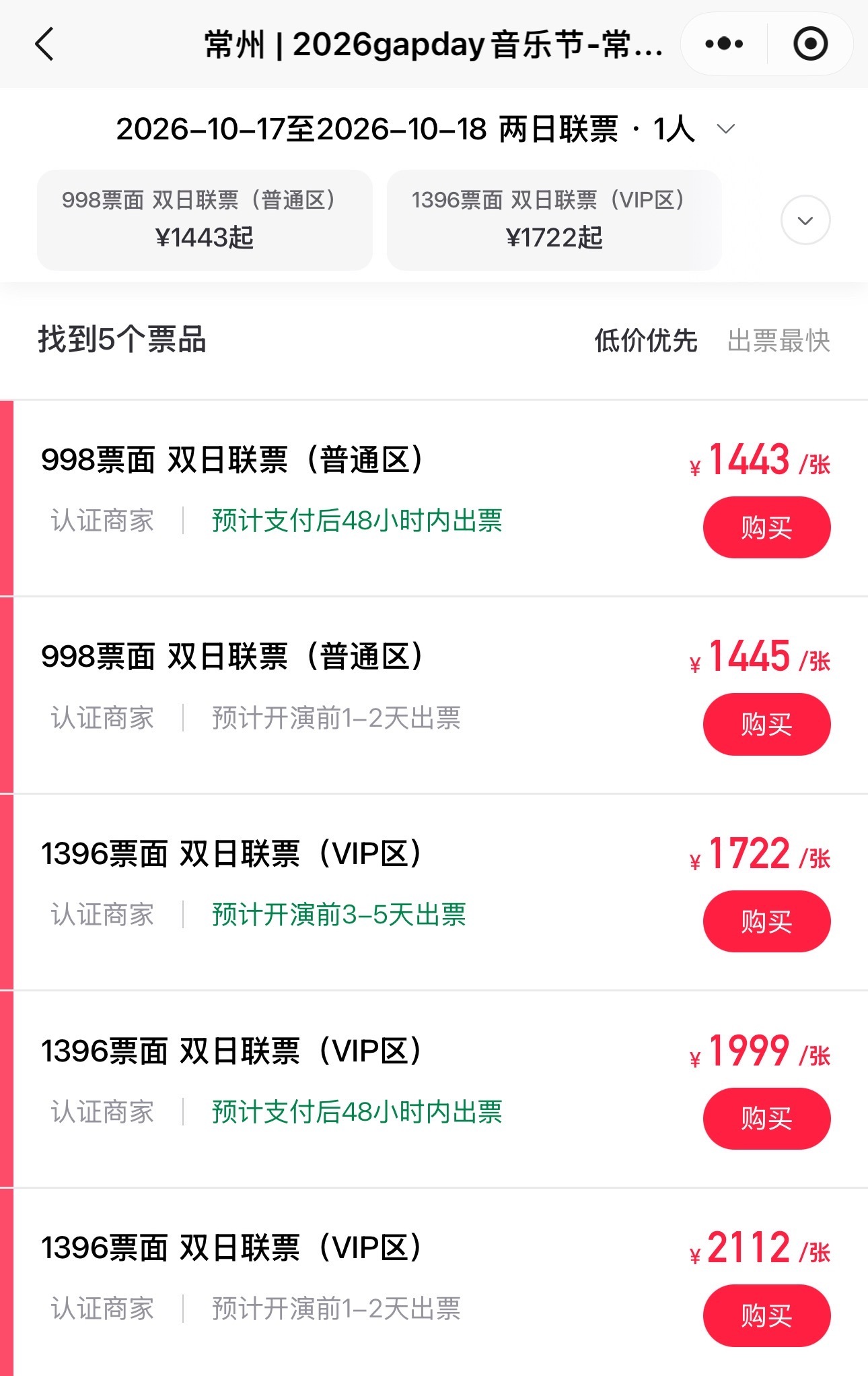 这个世界也是涝的涝死旱的旱死[泪奔]外面音乐节取消取消再取消与此同时鹿晗gapd