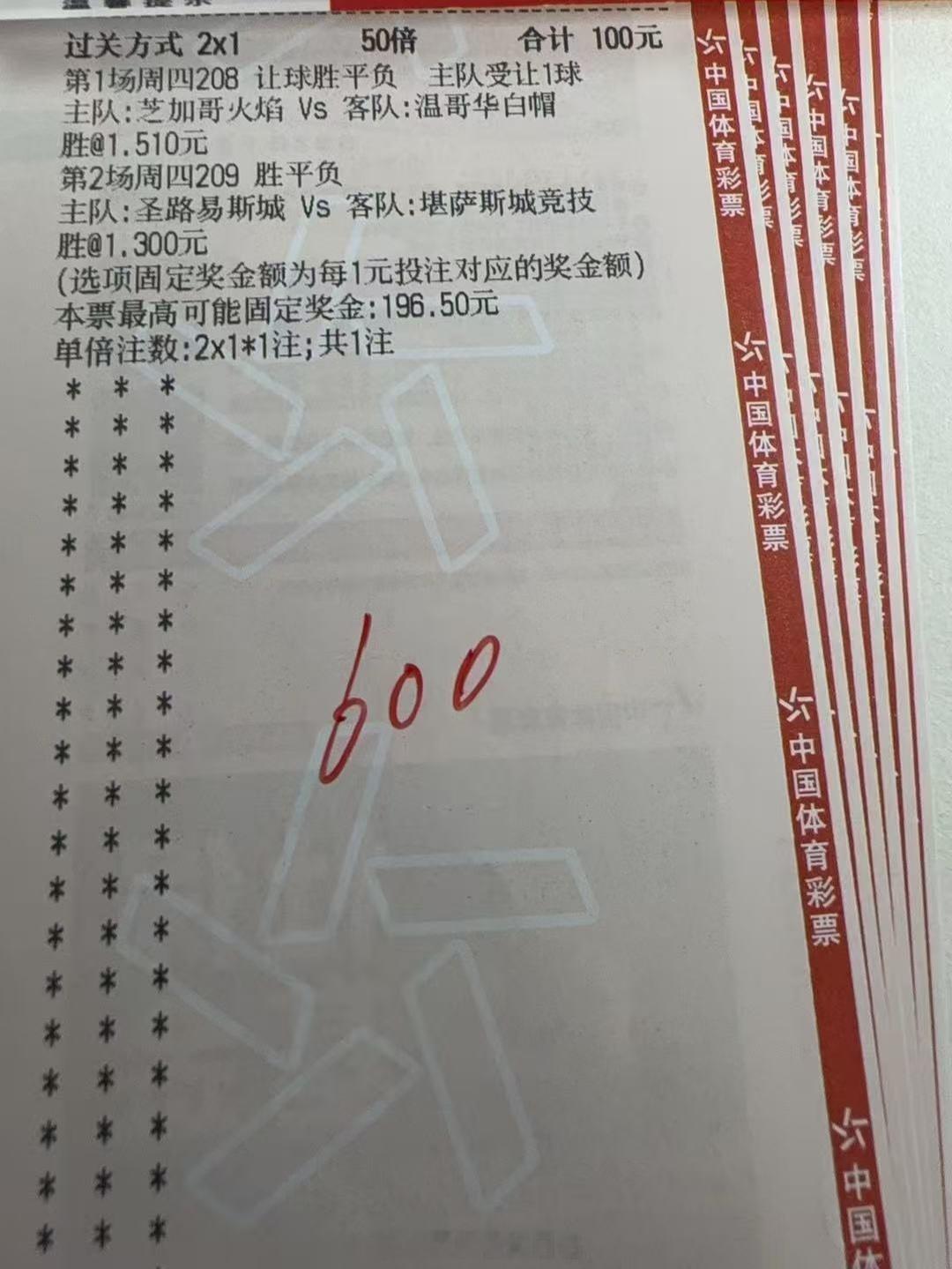 今日观点如下:芝加哥vs温哥华让胜        2-1、1-1、2-2圣路易城