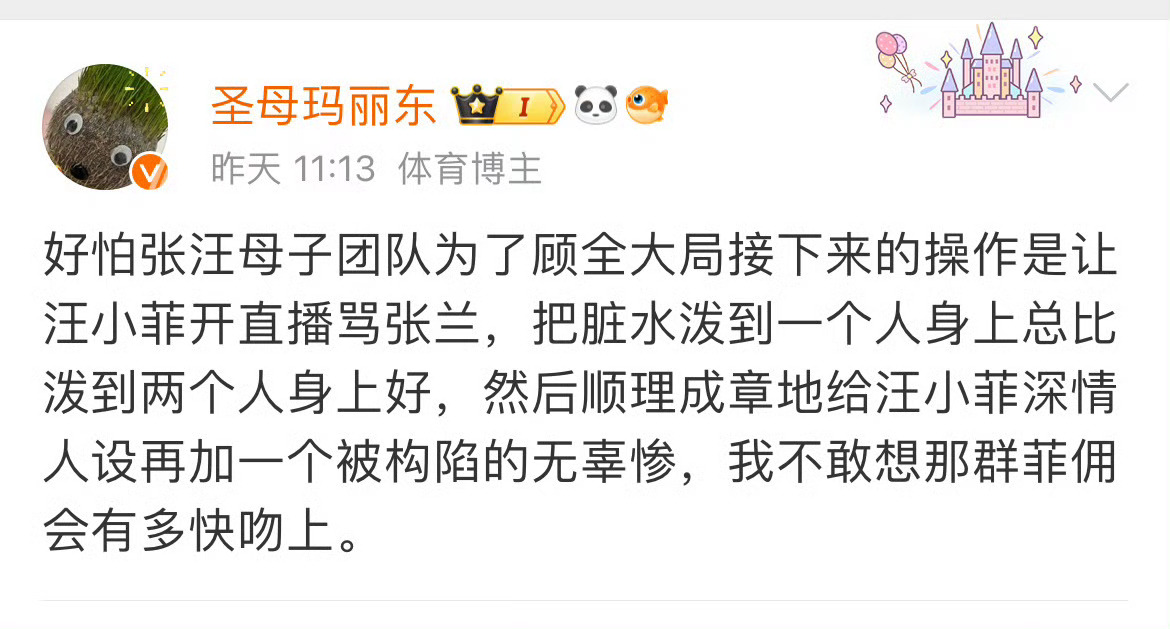 被预判的剧情[吐] 