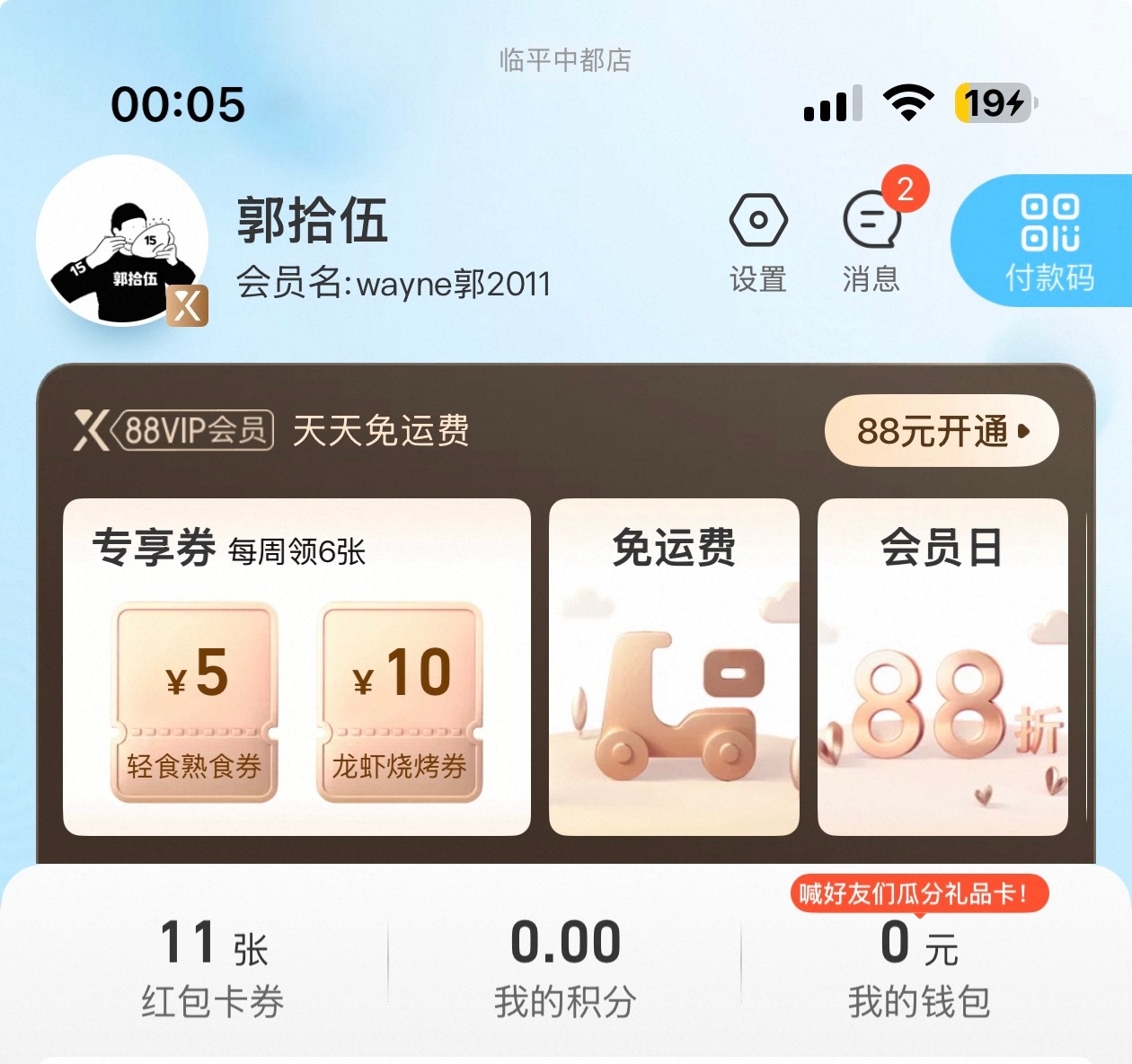 盒马郑重道歉我还是盒马的会员！但是我发现其实还挺坑的我办他就是奔着自营产品打折才
