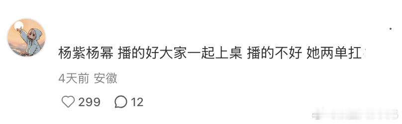评论区热门提名：赵丽颖、杨紫、杨幂、刘亦菲、李兰迪..... 来个生粉说一下真实