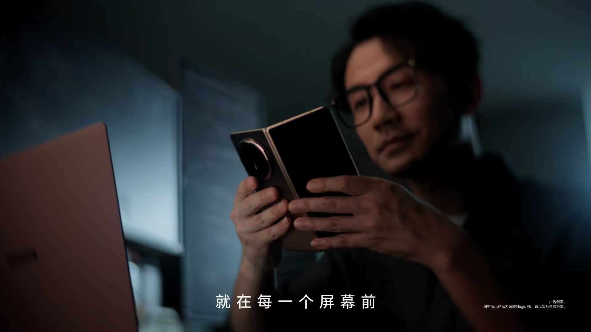 8090后手里的大风车从未停止转动荣耀Magic V5比想象更强大 董浩一句“你