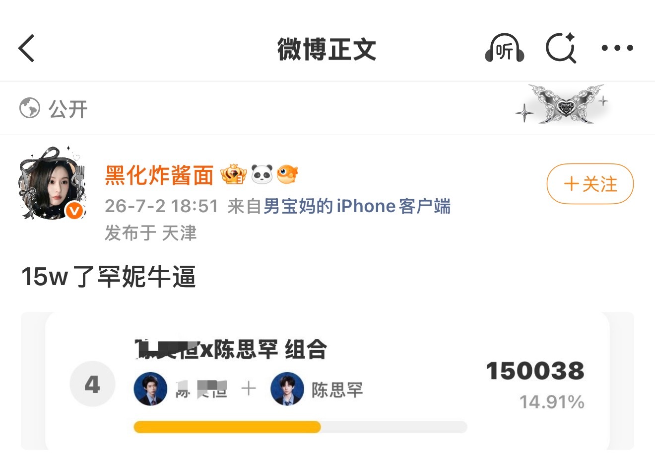 罕妮们现在还有功夫在这哔叨呀 怎么回事呀 不是有15w人嘛