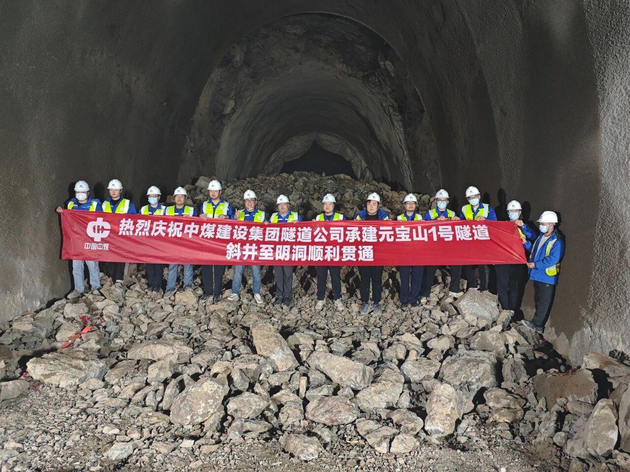 广元元宝山1号铁路隧道全长3150米，另增设180米斜井，总计施工3330米。项