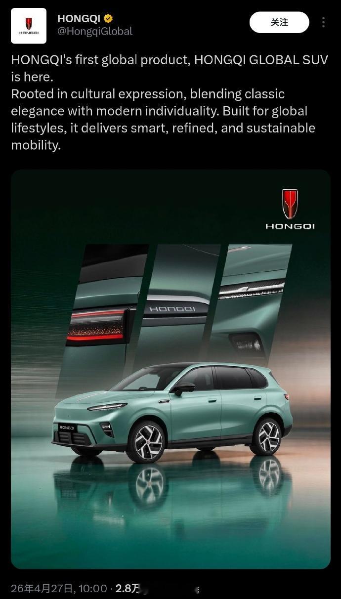 红旗首款全球化 SUV 车型发布，大家看这 C 柱角度和白车身造型，是不是觉得似