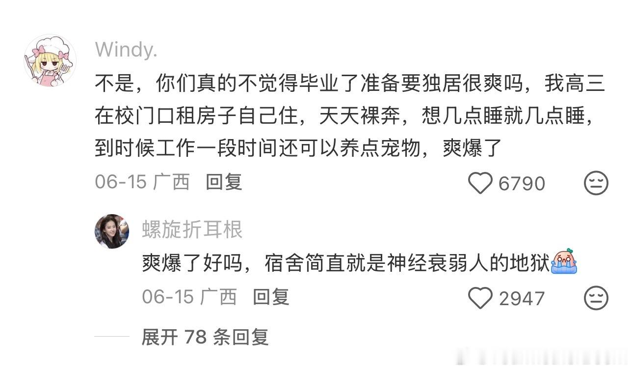 进入社会才懂了上学的含金量 