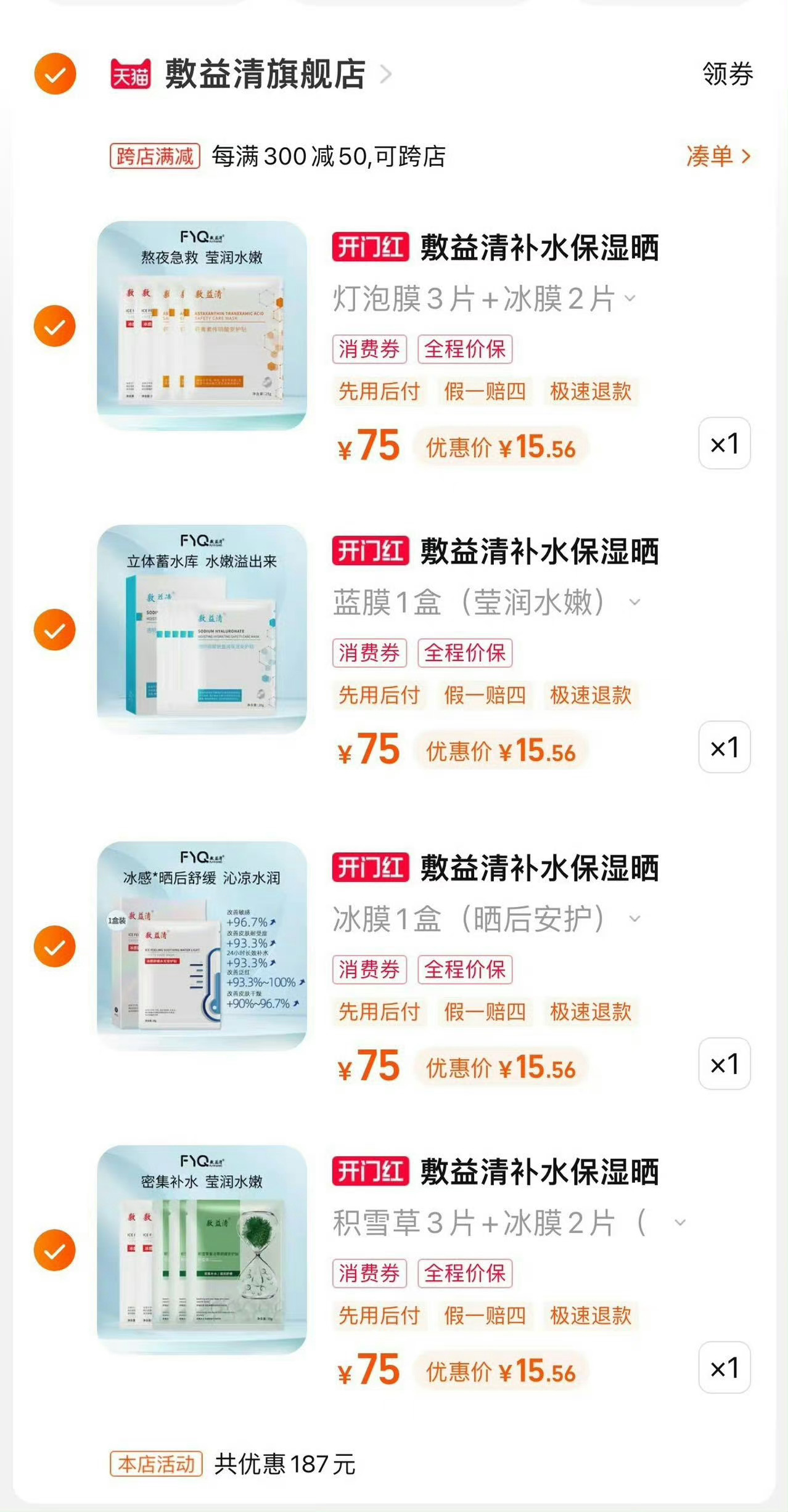 敷益清63拿下四盒！！！[开学季] ​​​