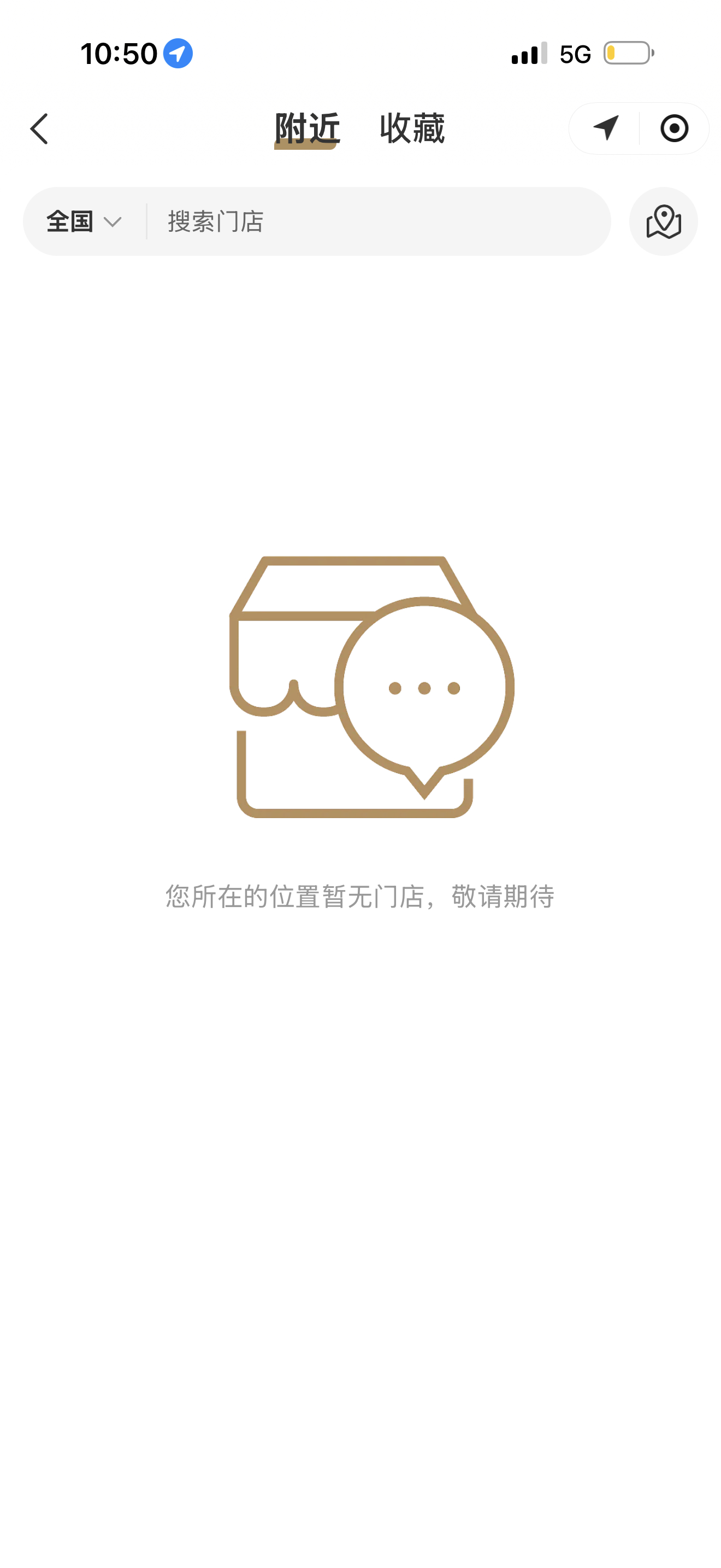 霸王茶姬回应小程序崩了到店取 没门店，外送打不开，你敢信 ​​​