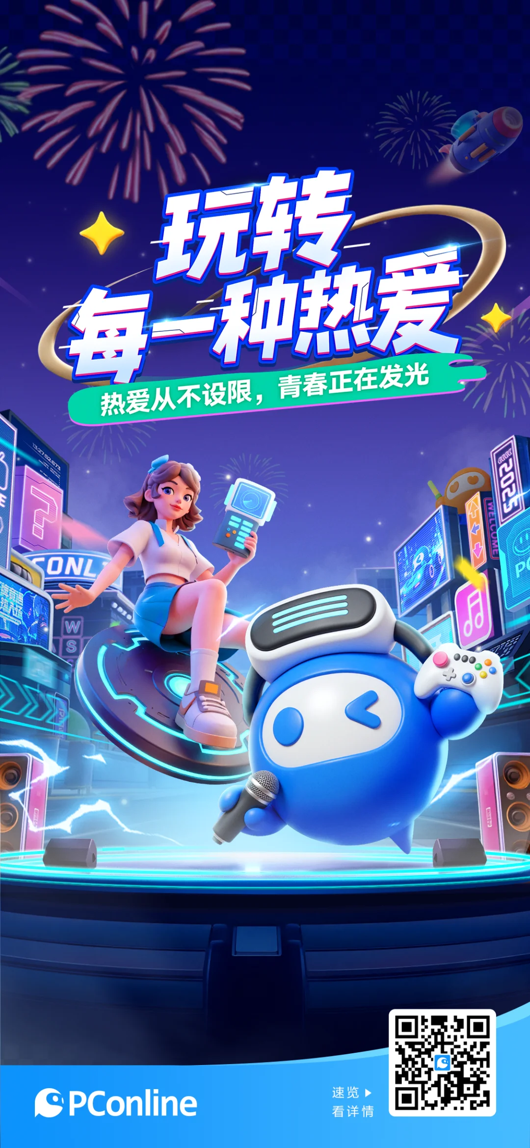 太平洋网络在N2-08展台火力全开