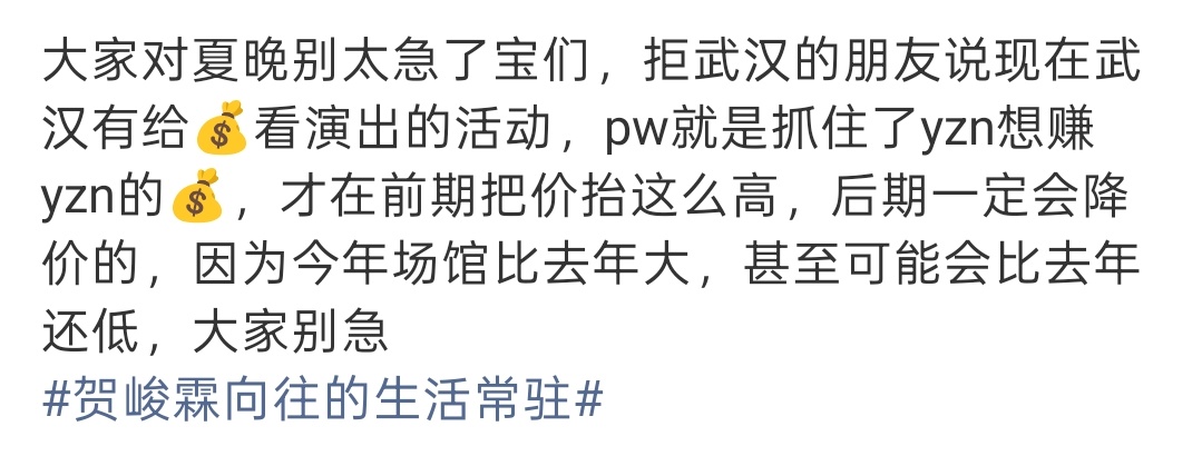 如果是想要以观众充人数的方式进场，还是提醒大家一下，因为我们是外地去的，不敢赌到