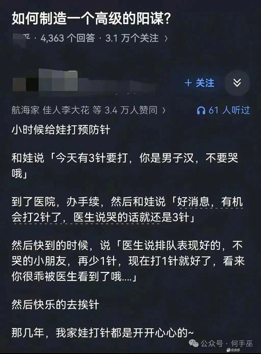 如果哭了，并且只打了一针，被反向巴夫洛了怎么办。 