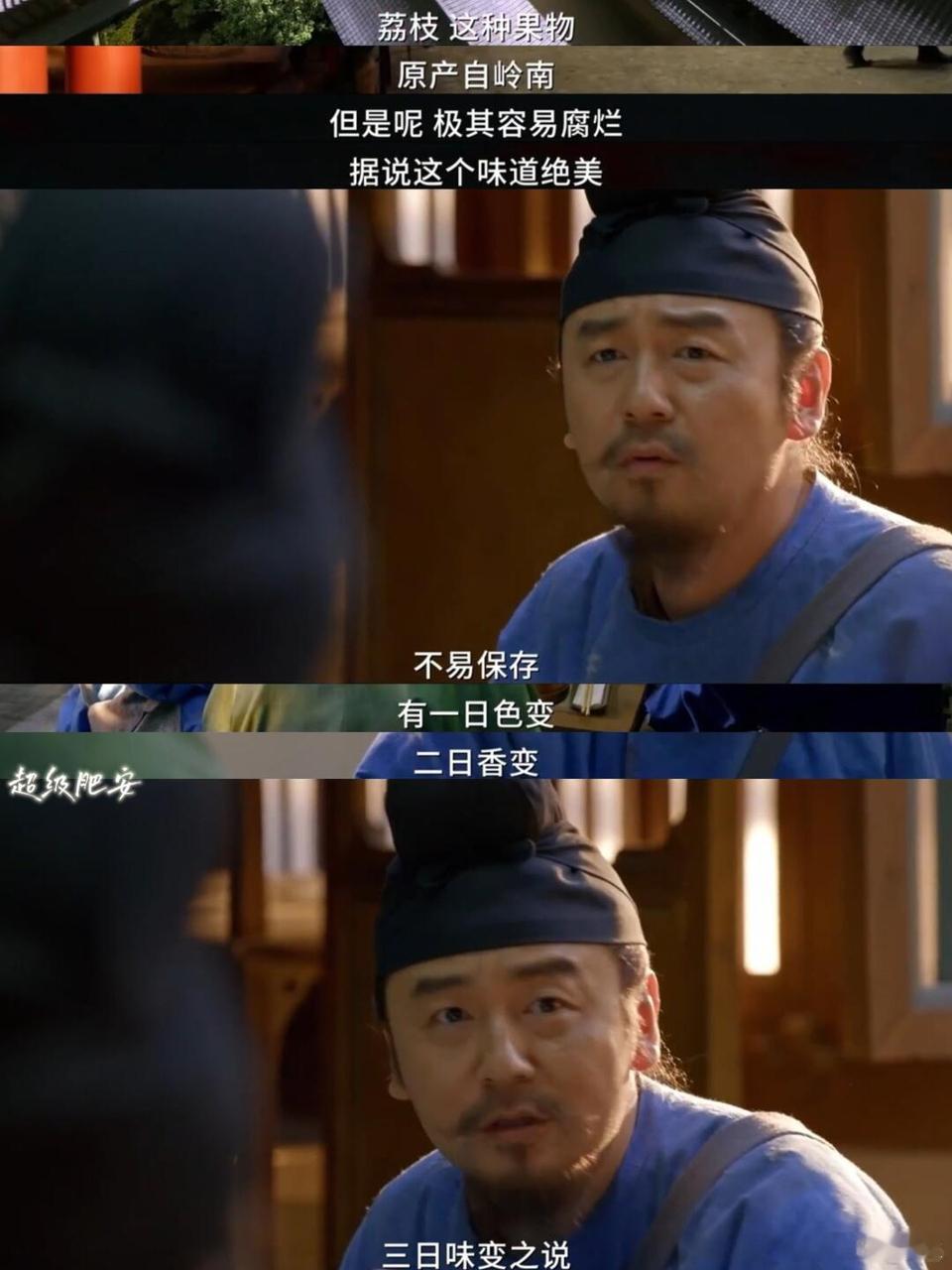 如何帮李善德完成送荔枝任务 看李善德为荔枝愁秃了头，打工人的DNA狠狠动了！领导