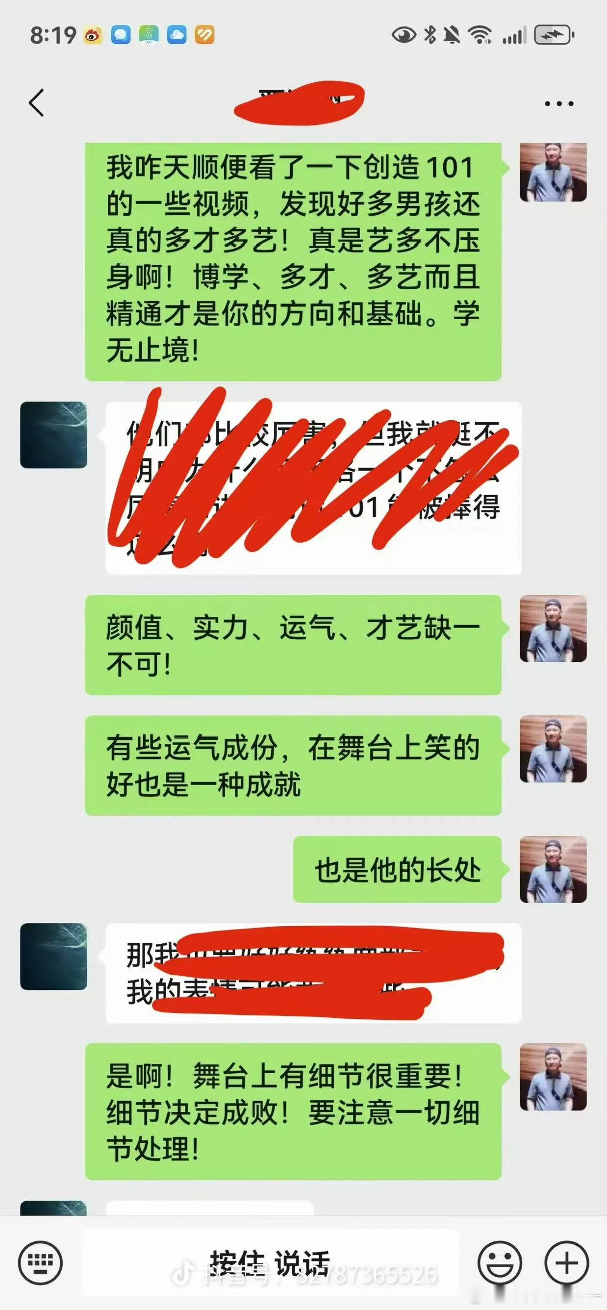 严浩翔 何洛洛 怎么下面捂的这么严实，上面就走风漏气的？这不是担心自己能不能出道