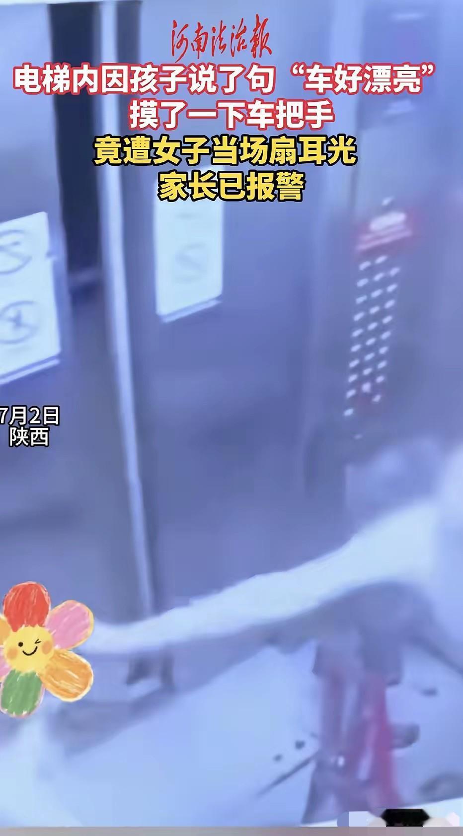 陕西渭南，一部电梯里，一个孩子看到女子推着的自行车，脱口而出“好漂亮”，伸手轻轻