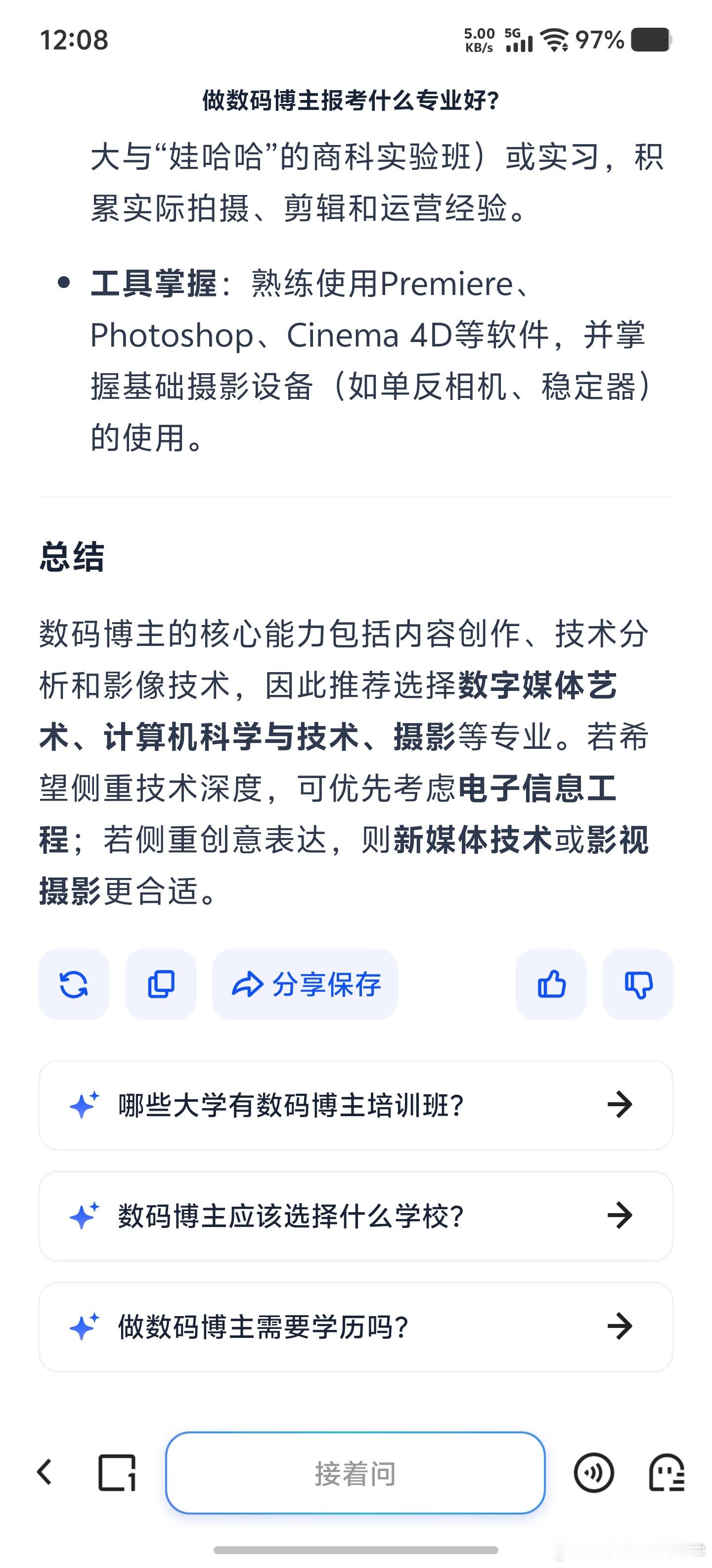 学什么专业做数码博主有优势以我这么多年在数码圈的经验来看，技术向的博主可能会更有