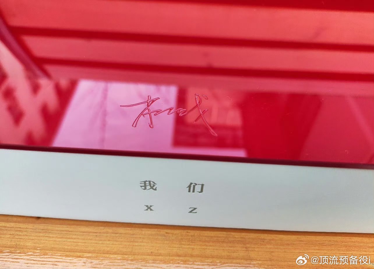 肖战签名专辑到底是谁中中了心理委员快来安慰我 