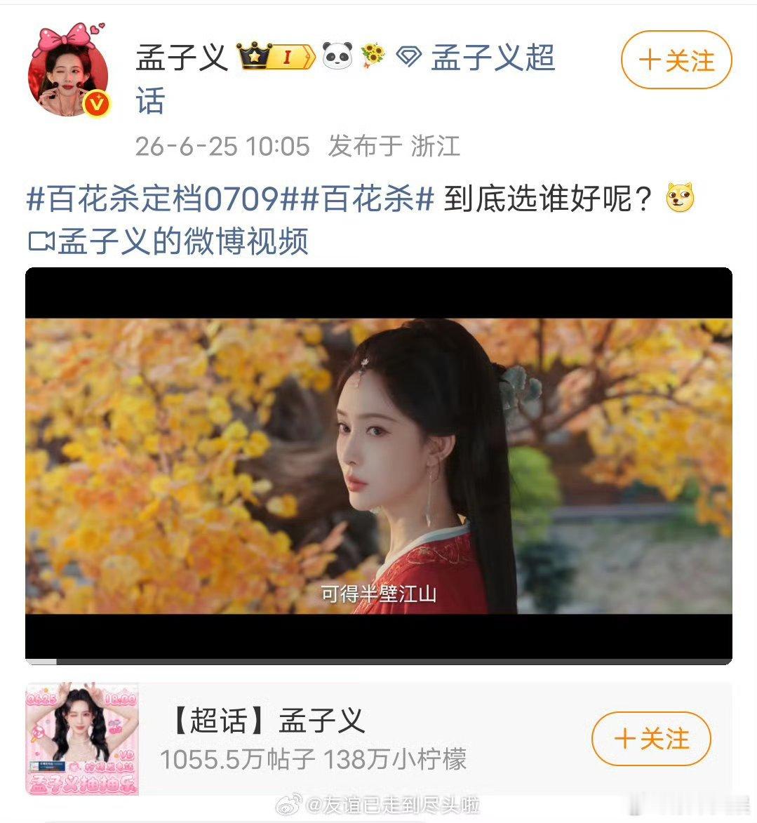 李昀锐孟子义隔空互动孟子义到底选谁好呢李昀锐选我孟子义到底选谁好呢李昀锐选我选我