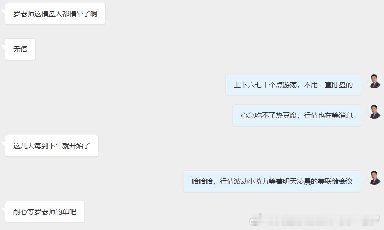 行情横盘把耐心拉满就行，进场行情来回拉扯折磨的是自己的心态，不如刷刷视频，吃吃下