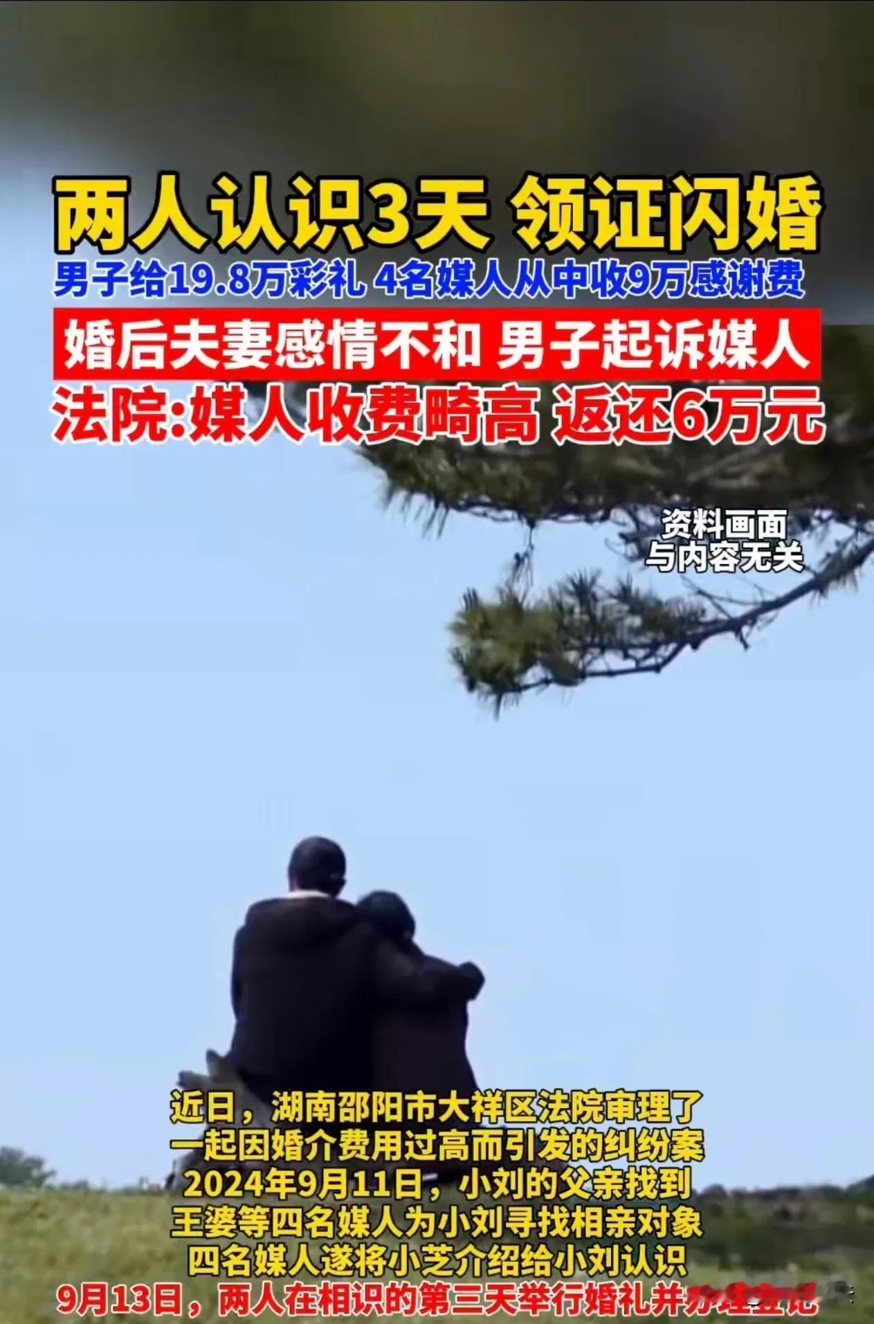 吃相太难看！湖南邵阳，一名男子经4名媒人介绍，与相亲对象见了面，并且在见面后的第