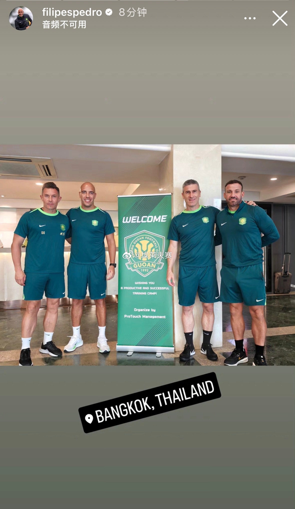 北京国安北京国安 国安助教费利佩更新社交媒体，国安正式开始第二阶段冬训计划。 