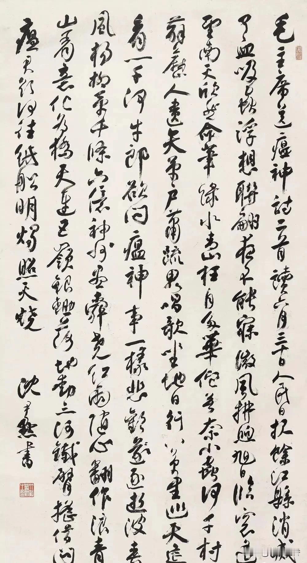 第一次见到，多位书法大家同写主席的诗《送瘟神》，太难得了！
这些书法家有郭沫若、