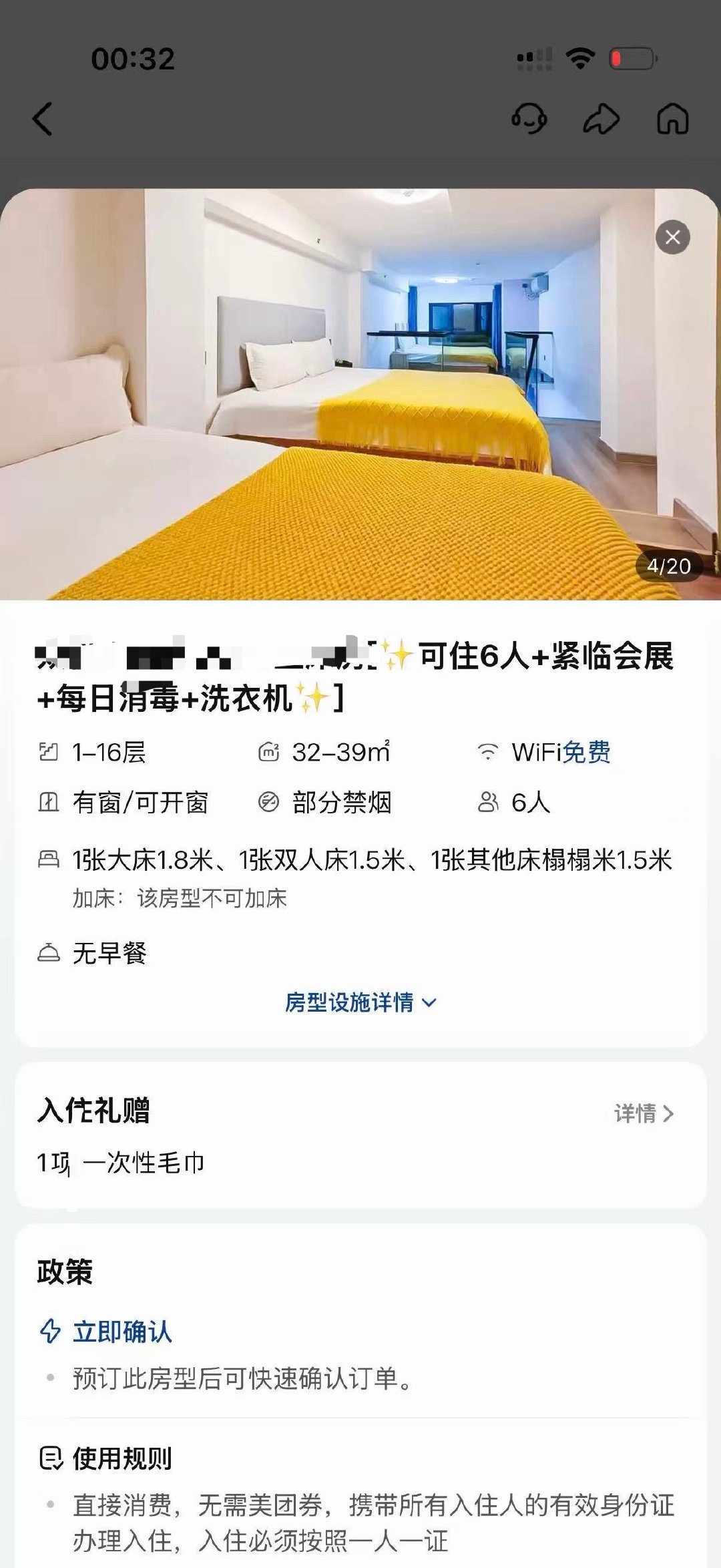 第一波：和妈咪拼了这个酒店，12-18六天，离场馆很近，挤一挤楼上楼下至少可住9