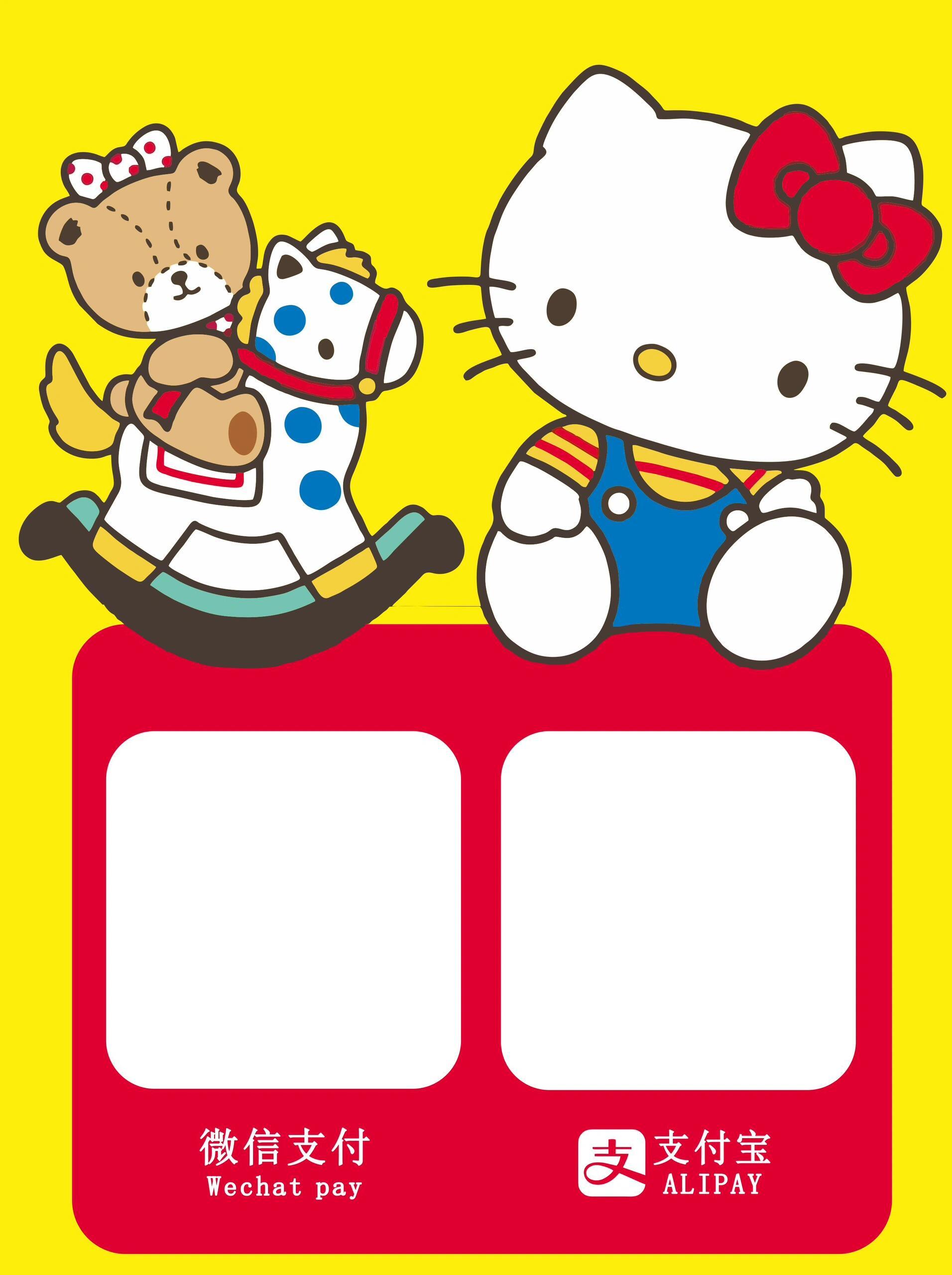 hello Kitty 乐园收款码分享❤️||#美乐蒂[话题]##收款码美化[话