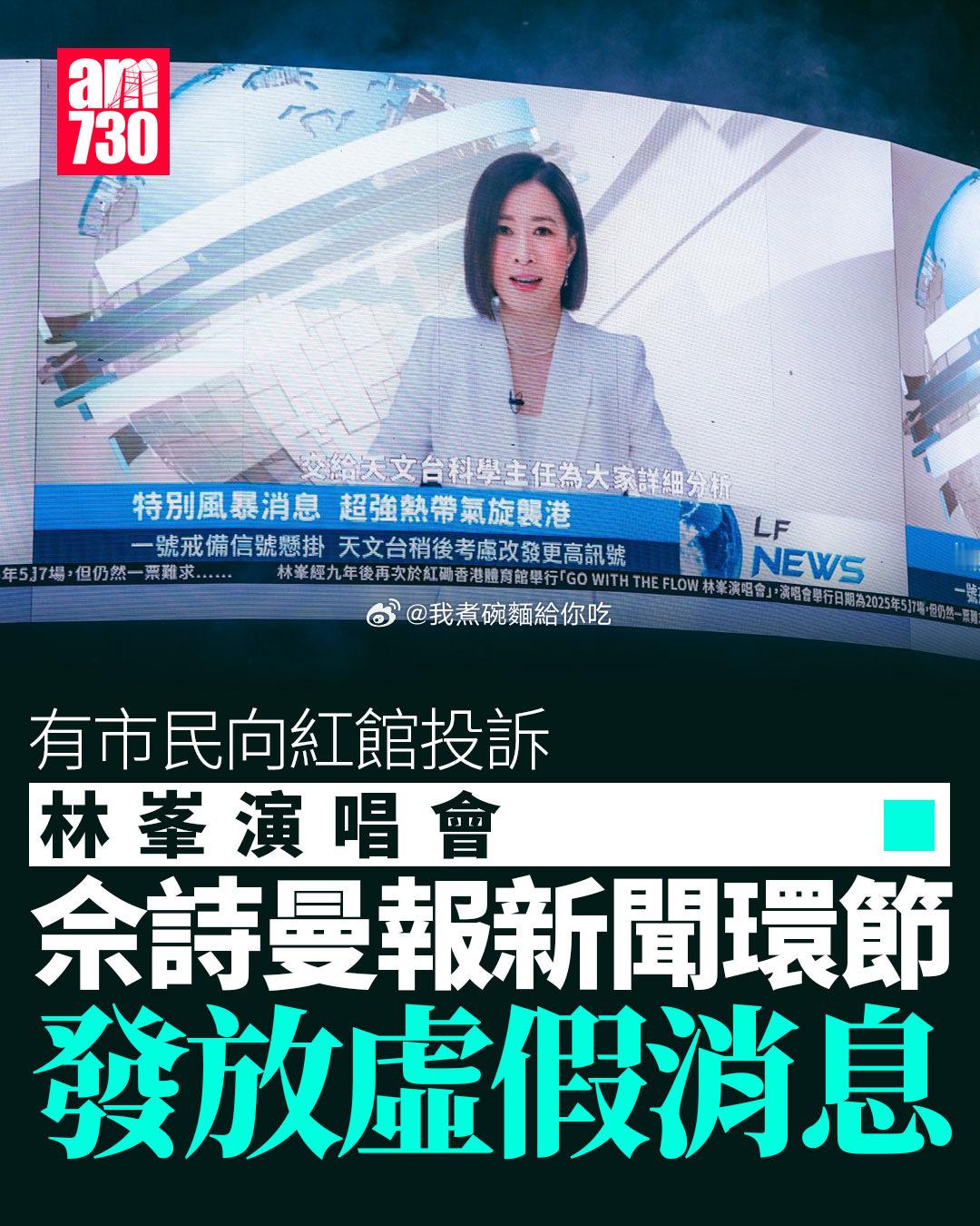 林峯：痴线 ​​​