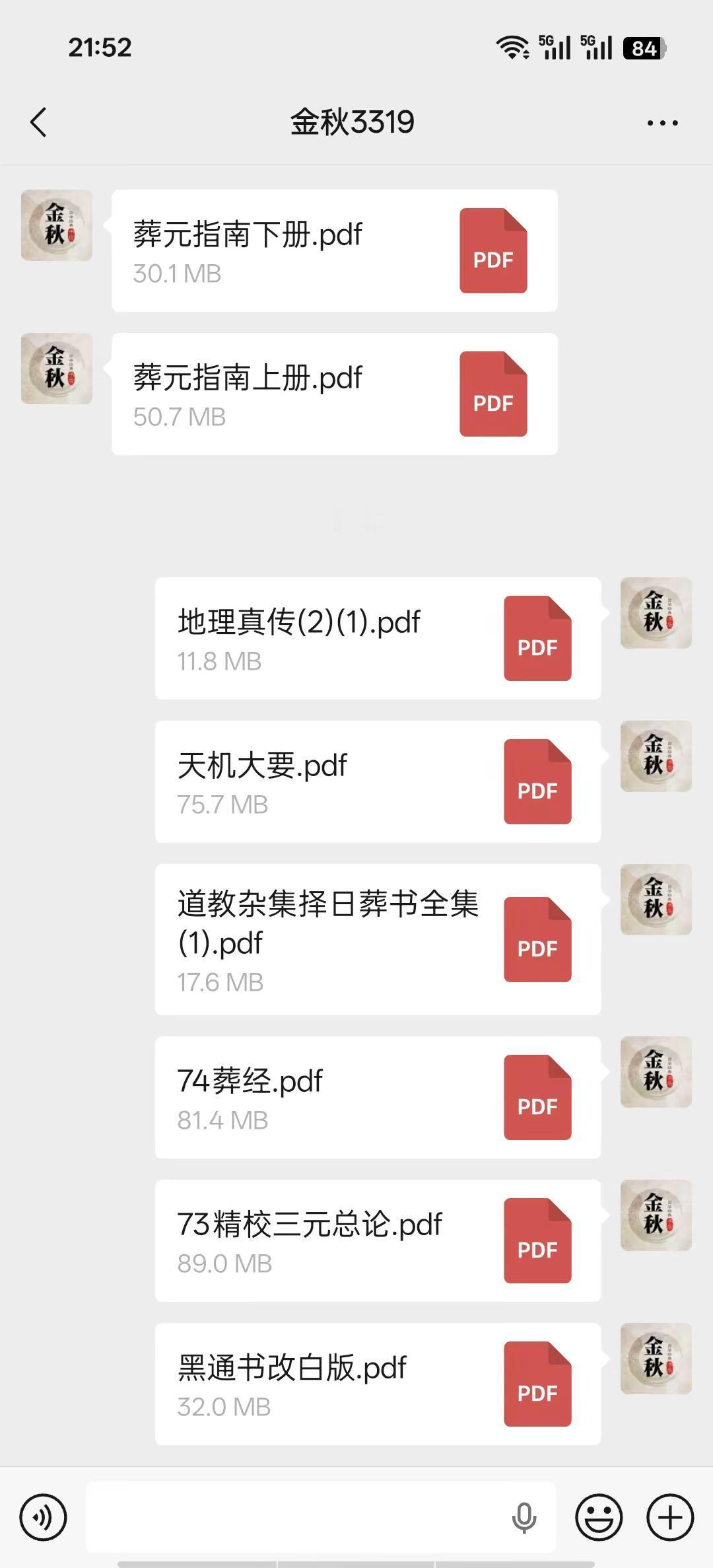 古本书籍珍藏鉴赏