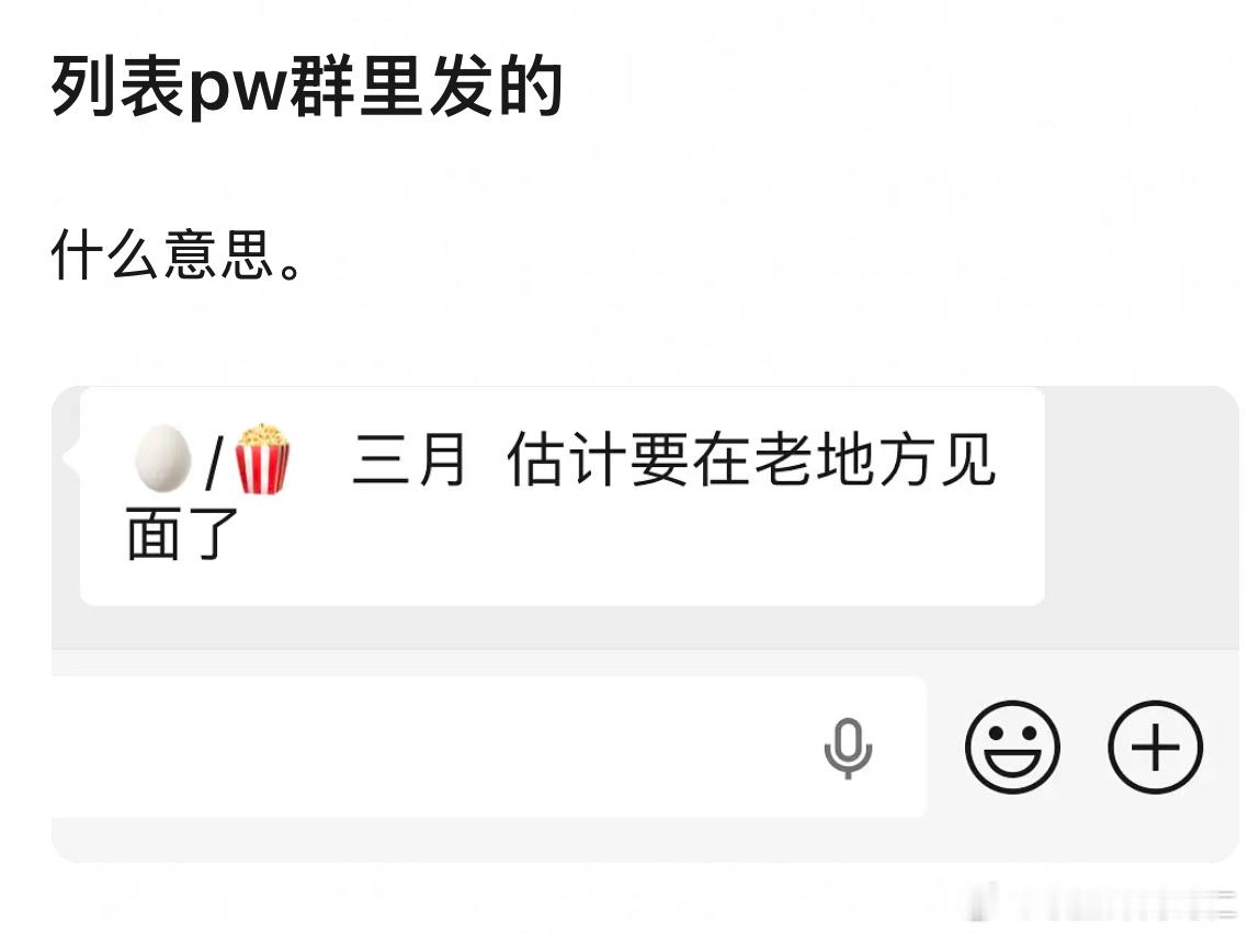 三三三三三三三月？时代少年团？老地方？ 