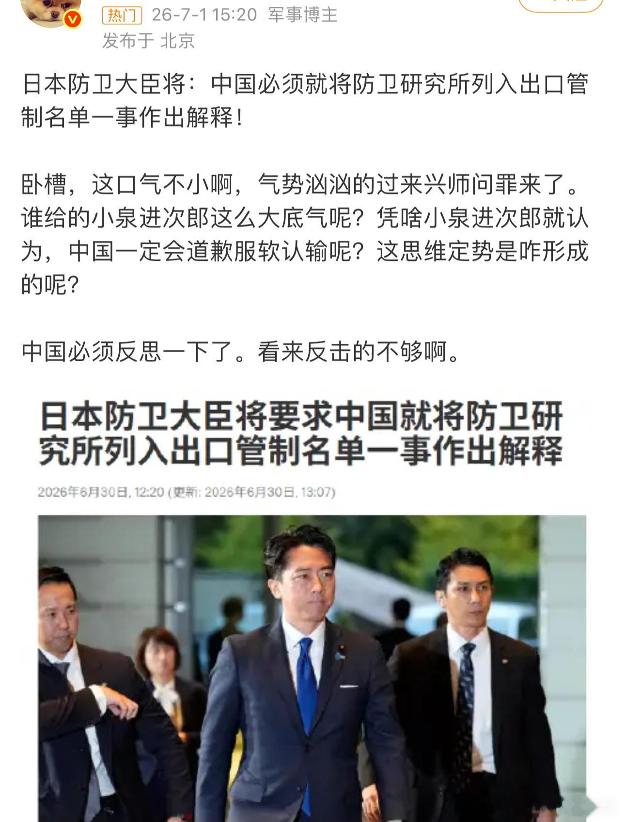 日本防相竟放话要中国给理由凭啥解释，就不解释，最好无视。 