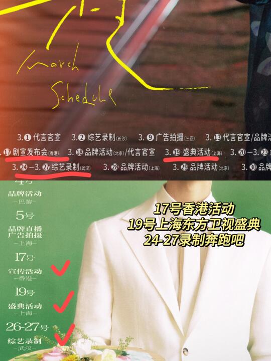 皇粮来了!昀牵孟绕三月超多合体啊，很权威