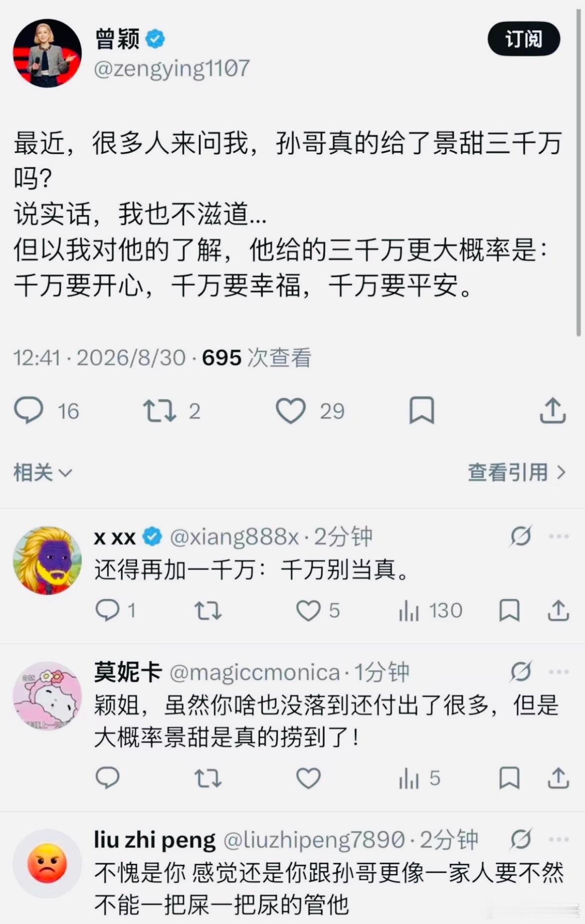 曾颖刚刚发文又暗搓搓吐槽孙宇晨扣了，“最近，很多人来问我，孙哥真的给了景甜三千万