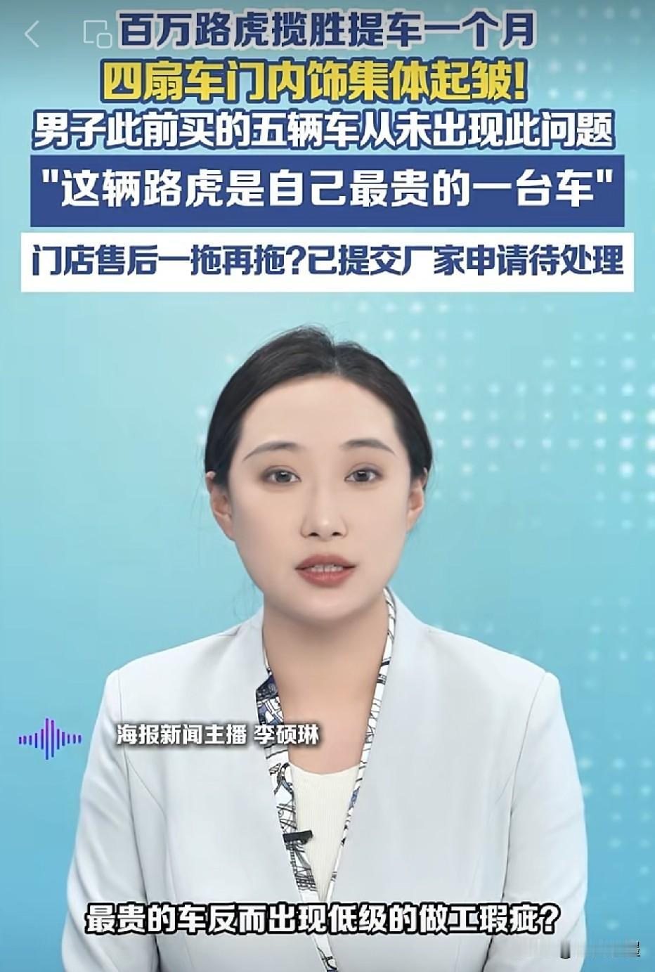 浙江金华，一男子收到了父亲为其购置的百万豪车路虎揽胜运动版，他满心欢喜，结果开了
