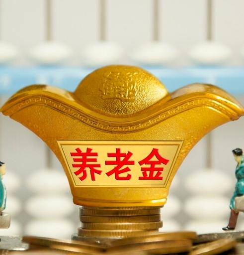 8月12日，人社部和财政部关于2026年上调退休人员基本养老金的通知正式公布了吗