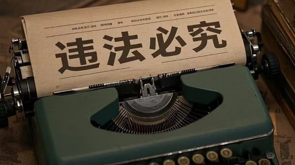 田栩宁依法维权拒绝舆论审判拒绝流量炒作尊重依法维权 