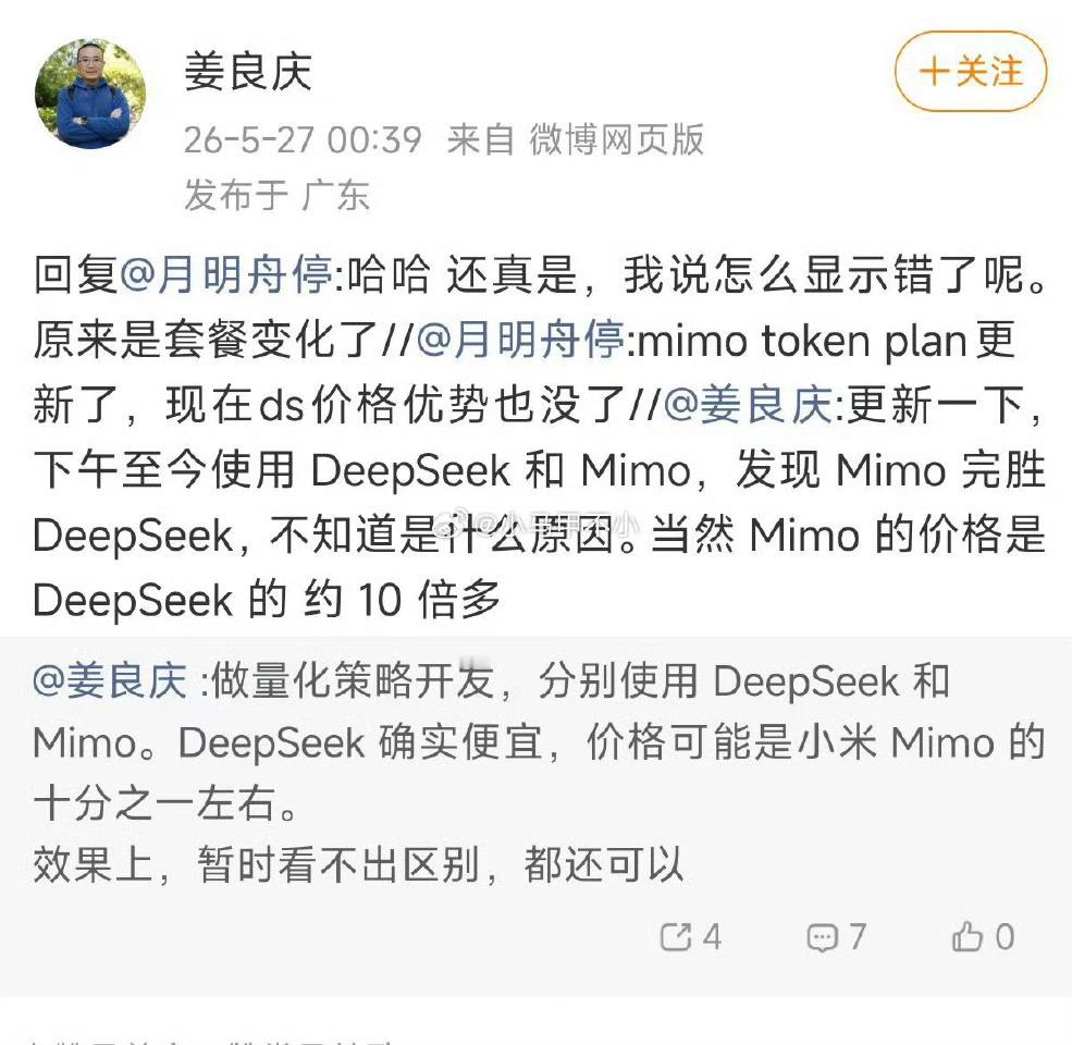 mimo就是全球第一梯队那一档这不是我说的，你问问你随便搜各平台的真实反馈 