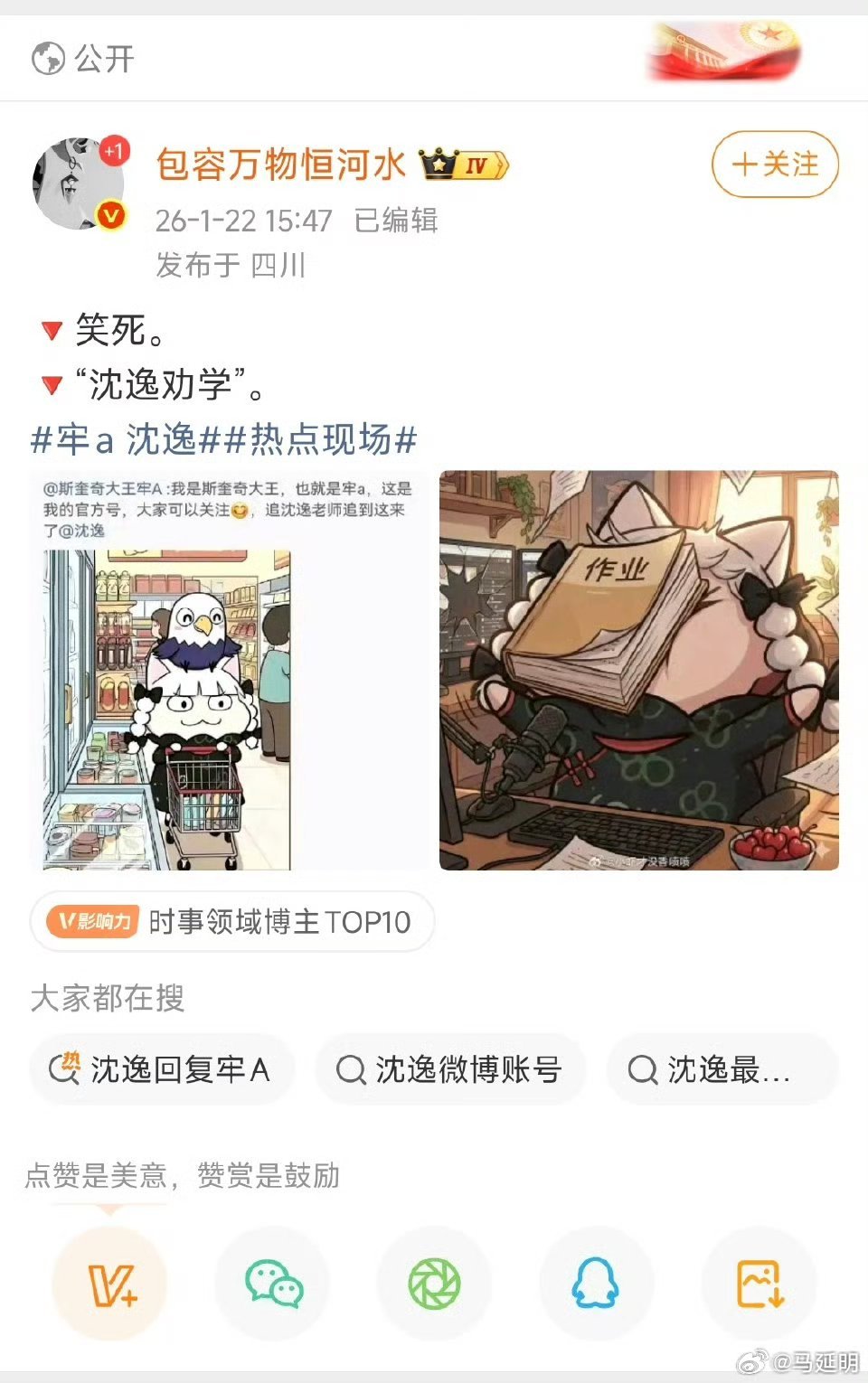 不知道牢A最近作业完成的情况怎么样了？不要辜负沈逸老师的期望。最近美国“斩杀线”