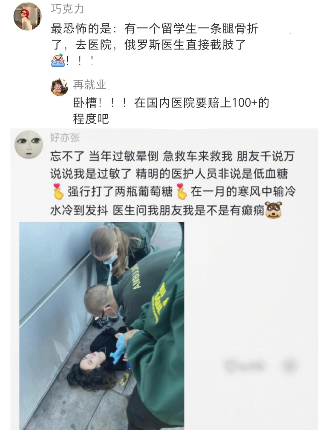 身体不好还真当不了留子[允悲] ​​​