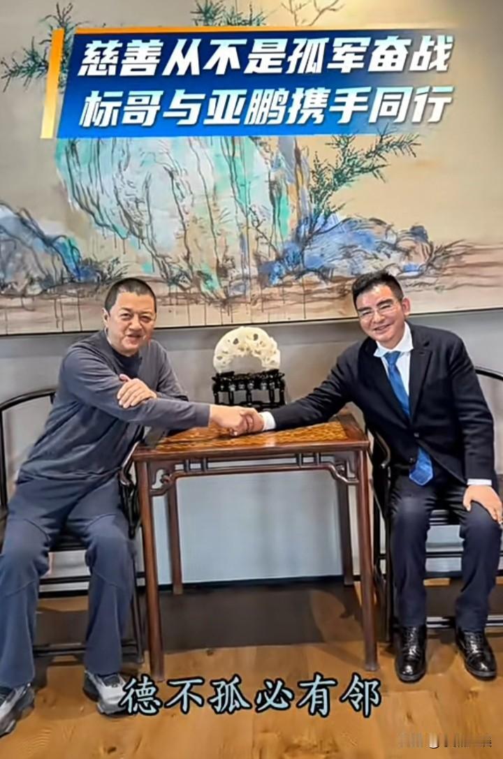 标哥这人能处啊！
前几天公开喊话李亚鹏发卡号，现在直接到嫣然医院和李亚鹏会面。